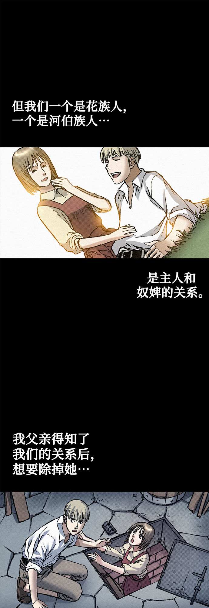[第70话] 直视52