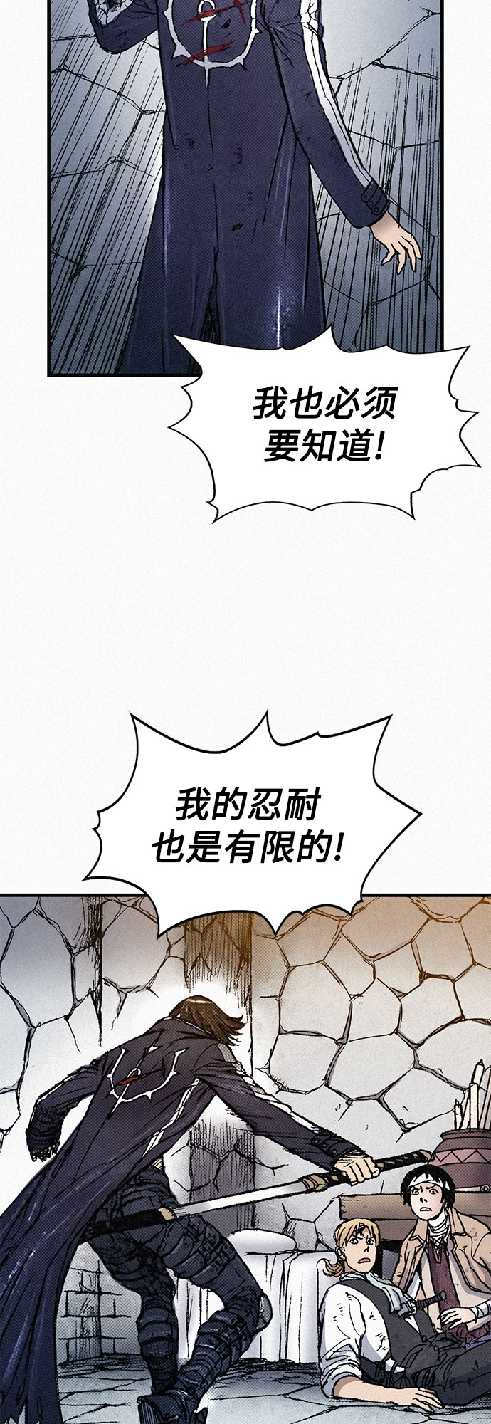 [第69话] 神都25
