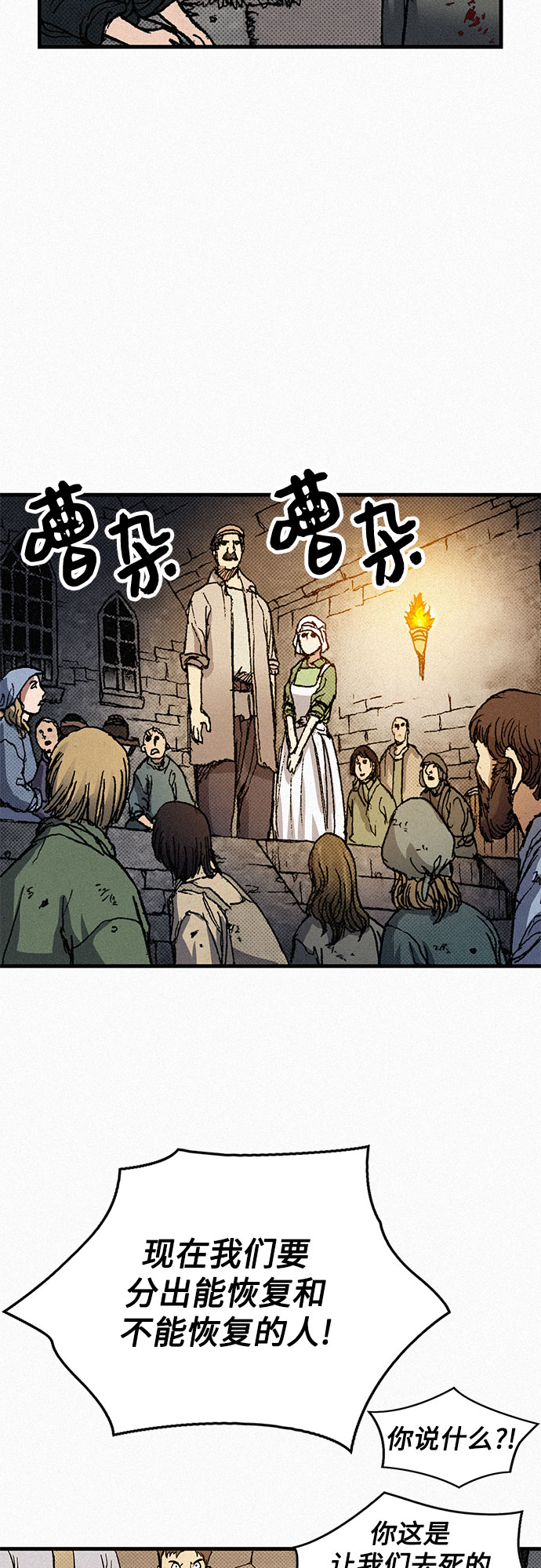 [第69话] 神都54