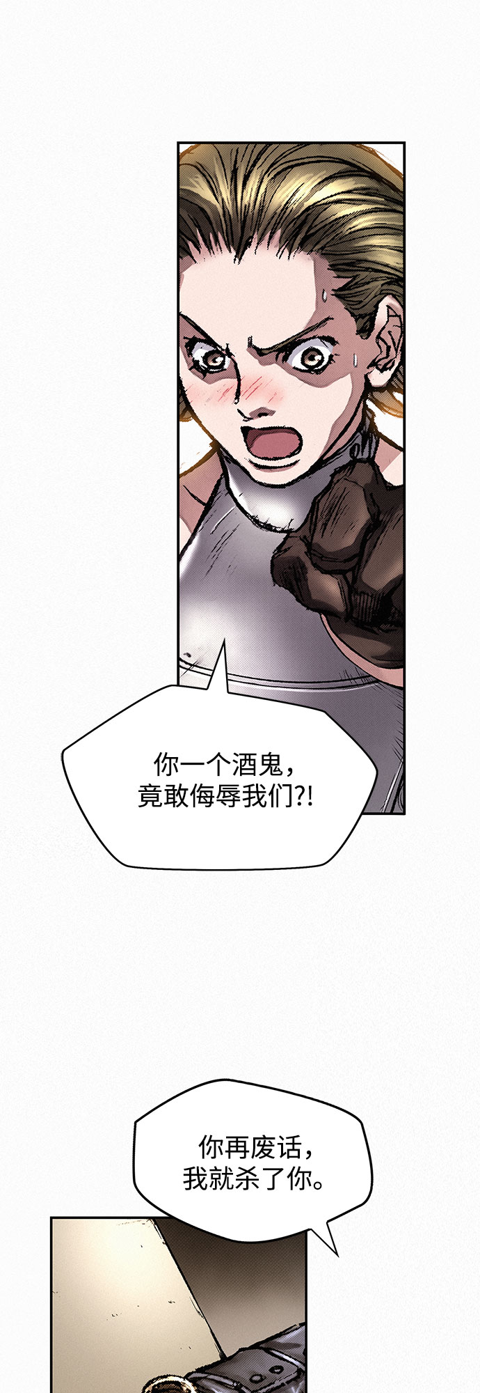 [第14话] 自残19