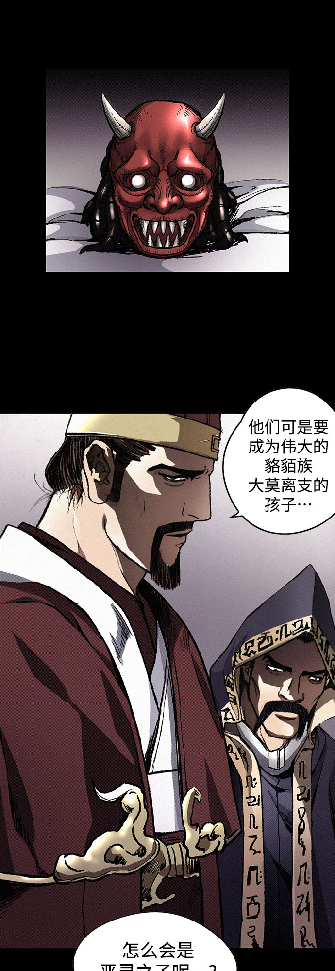 [第1话] 恶灵之子36