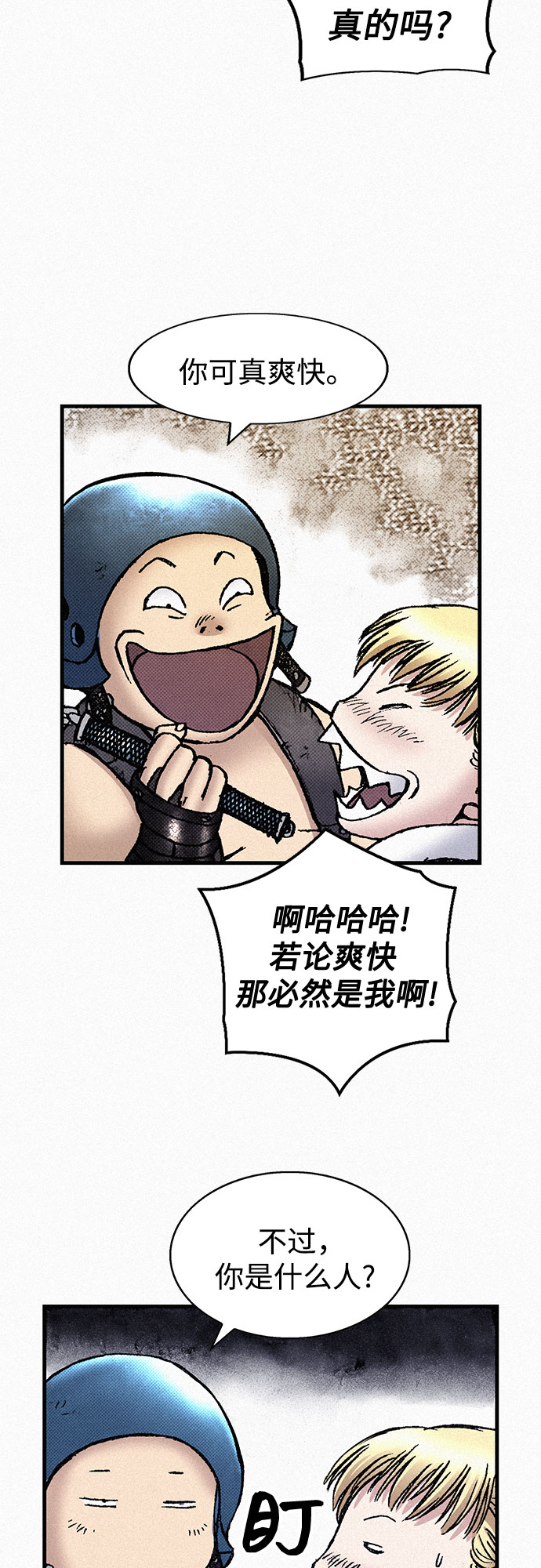 [第67话] 恶灵的复活77