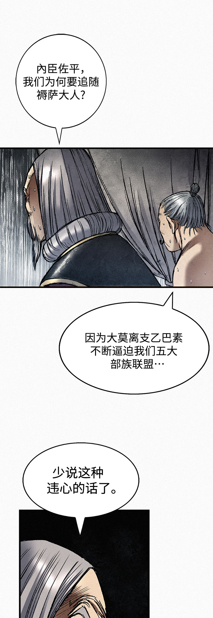 [第71话] 帷幕中的脸84