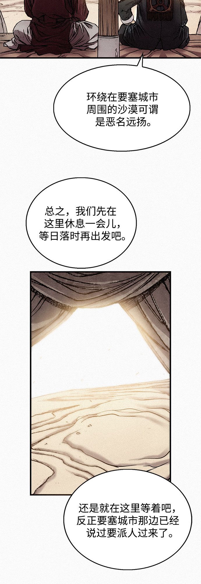 [第71话] 帷幕中的脸70