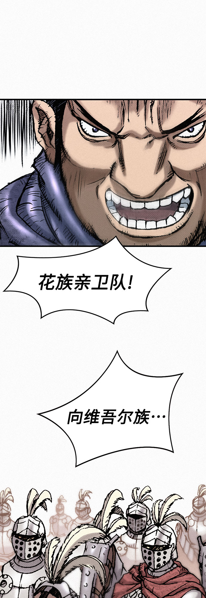 [第31话] 战士的复活76