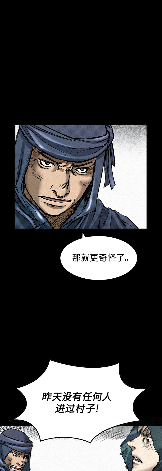[第53话] 灭绝行动19