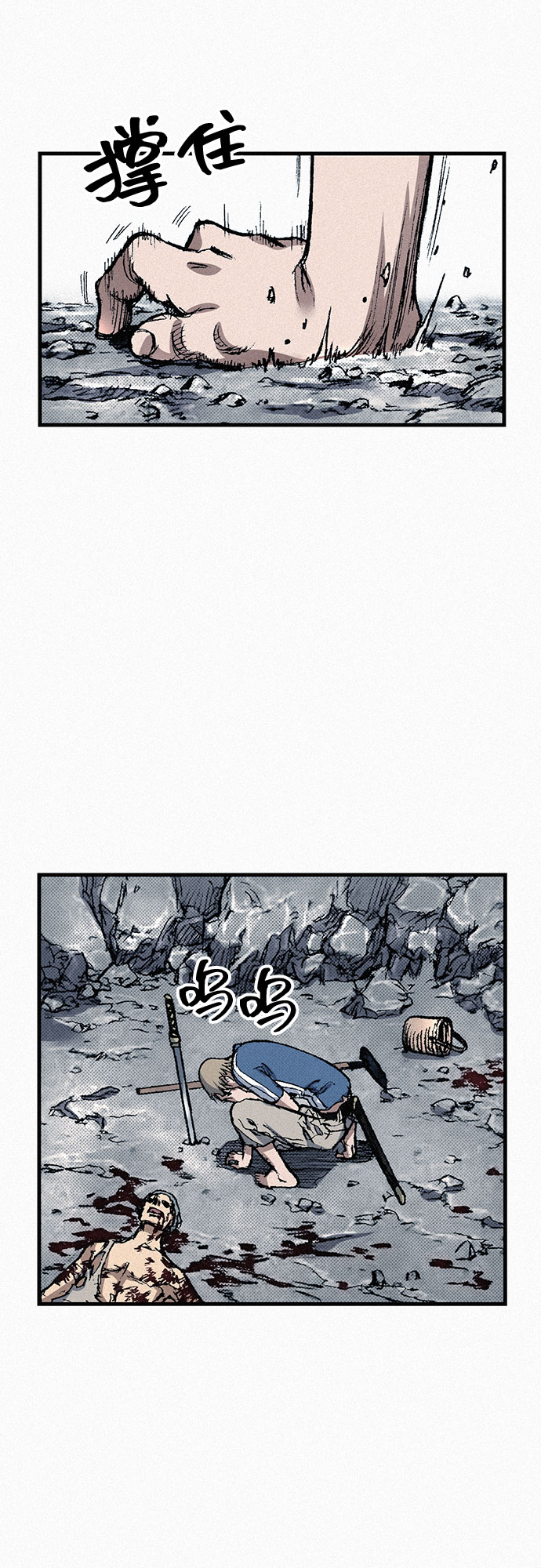 [第79话] 最後的人性34