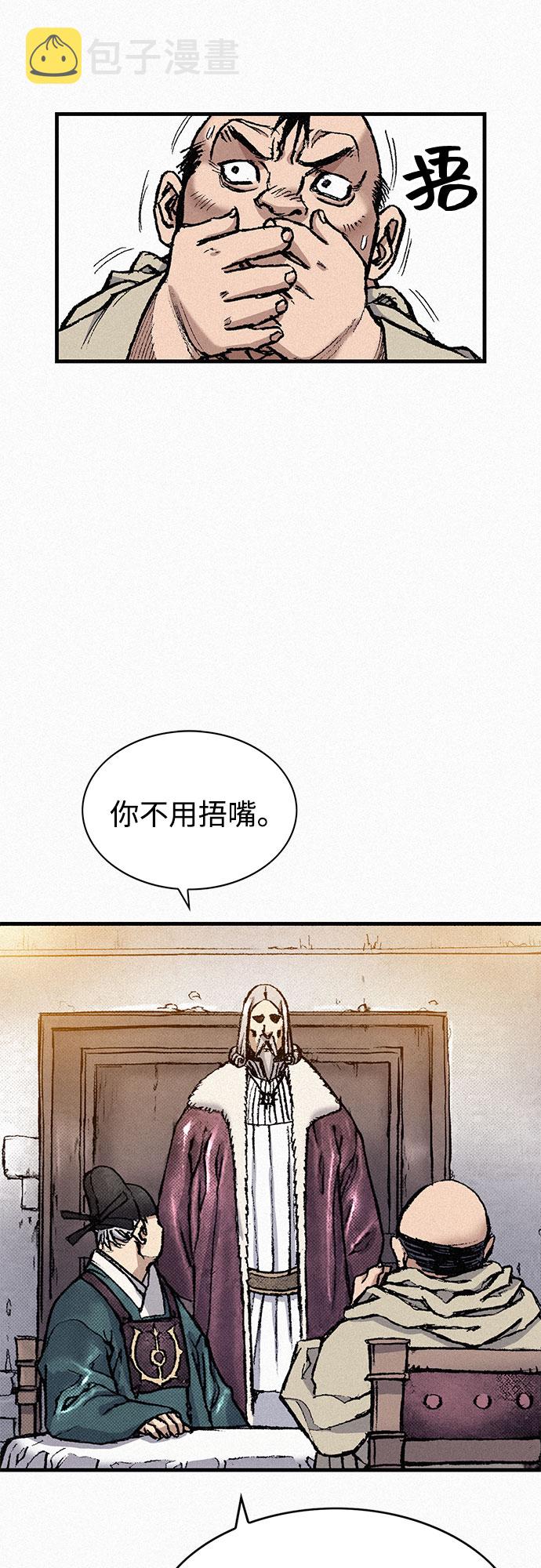 [第79话] 最後的人性59