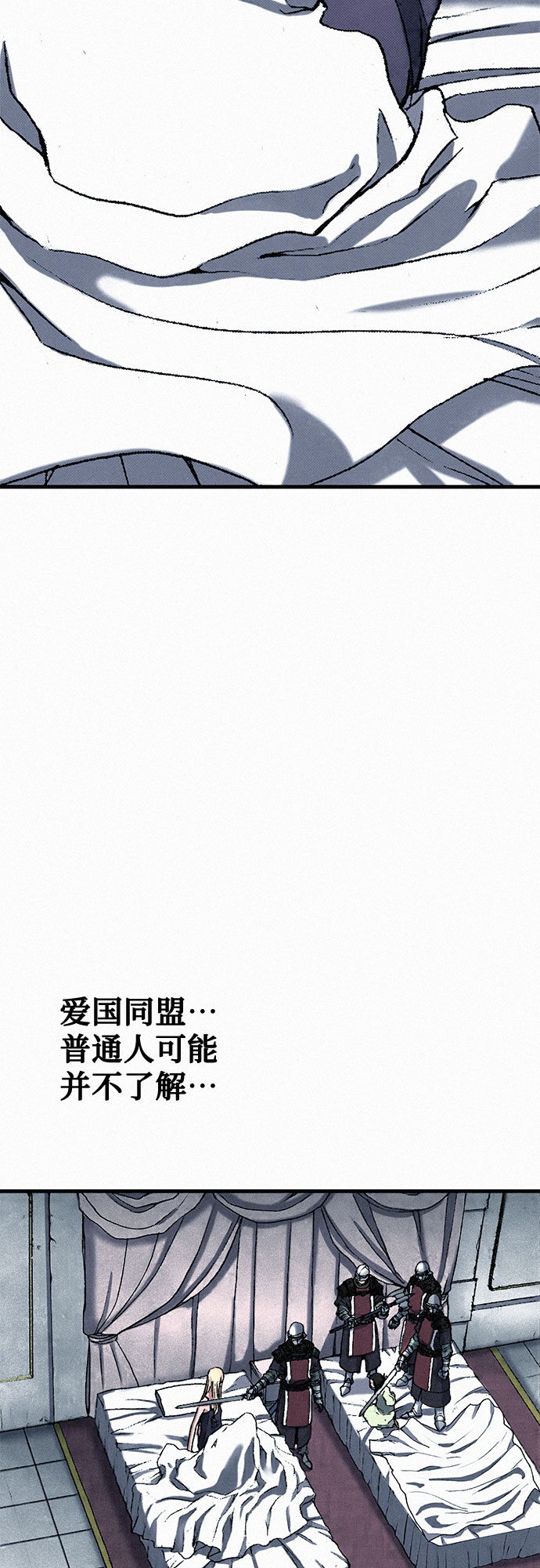 [第36话] 爱国同盟33