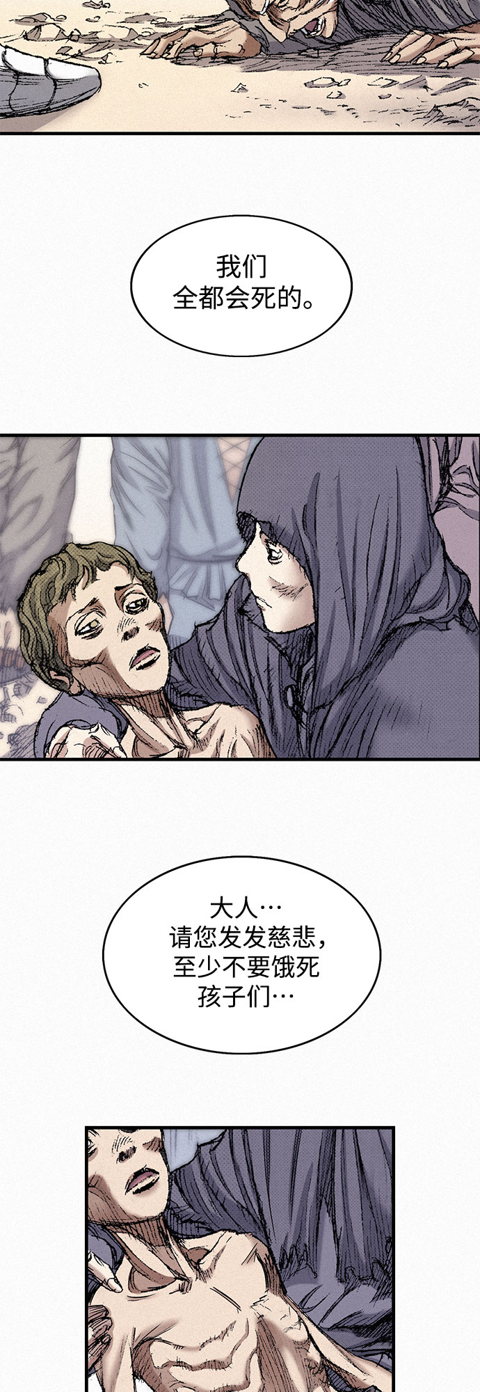 [第46话] 恶灵石86