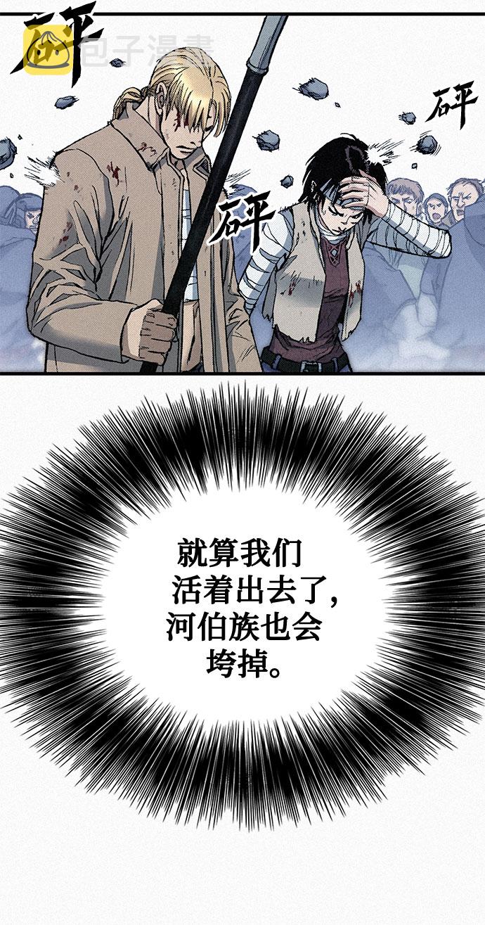 [第77话] 凶手的真面目65