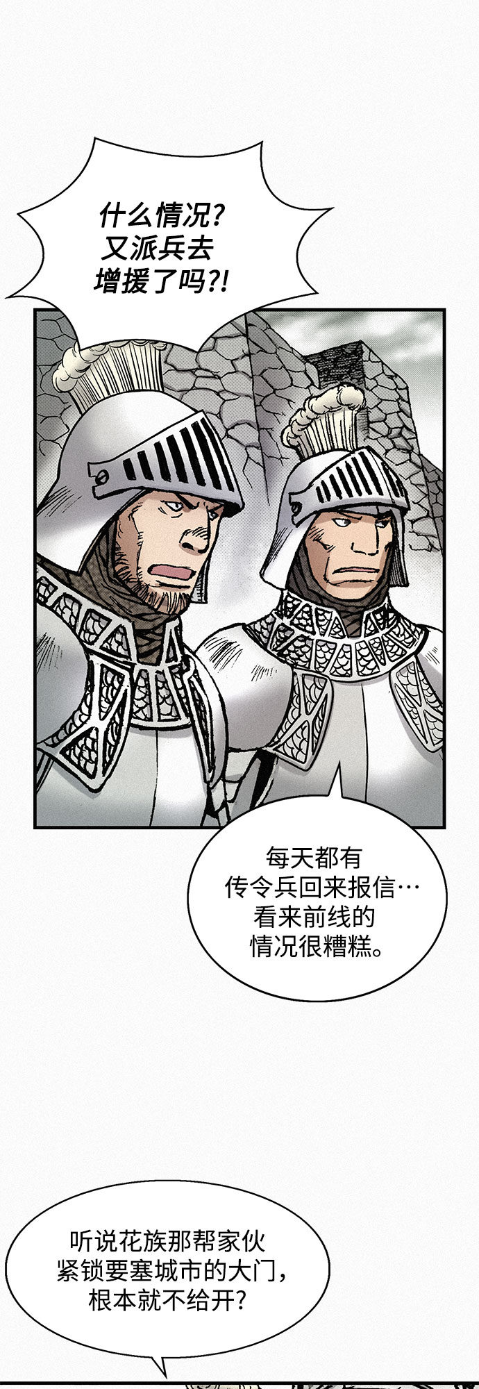 [第66话] 闯过鬼门关55
