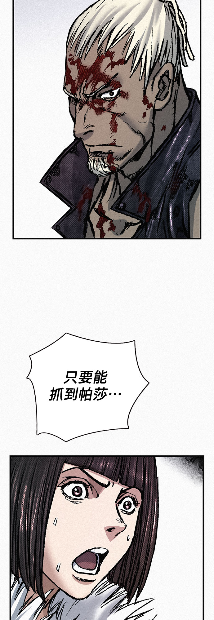 [第76话] 追踪45