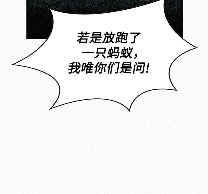 [第52话] 河伯族村子32