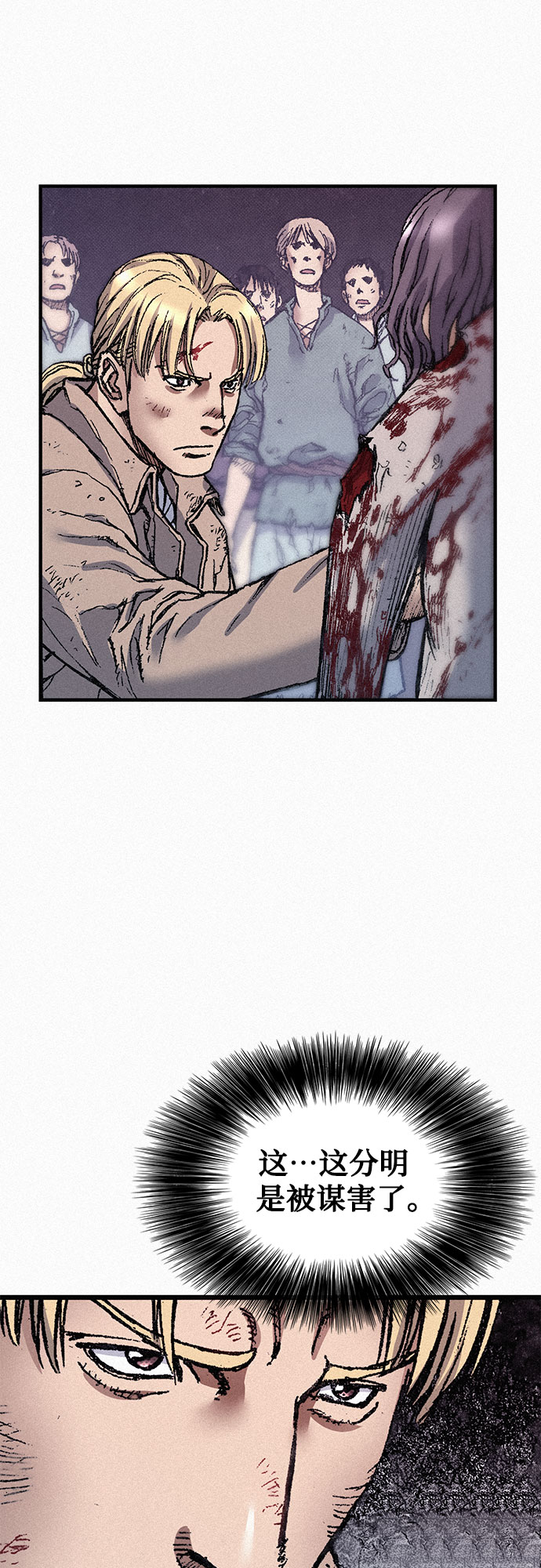 [第73话] 背後的真相10