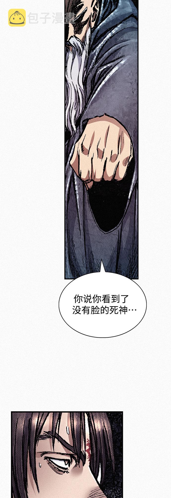 [第71话] 帷幕中的脸13