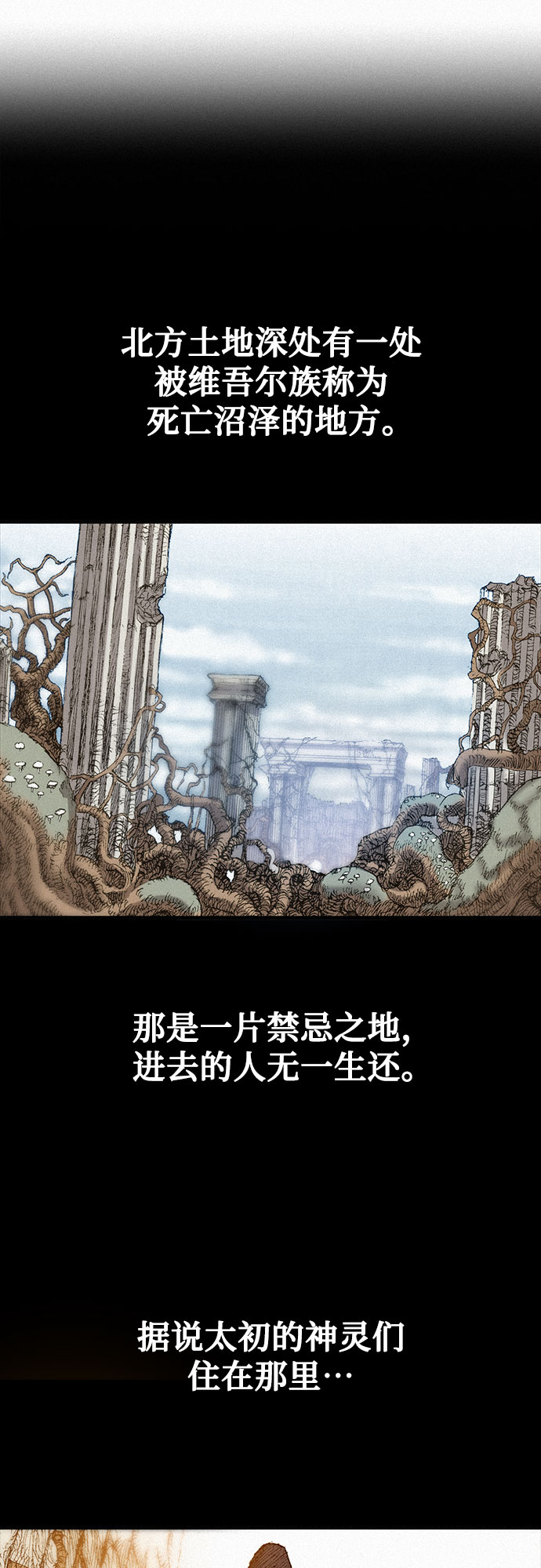 [第46话] 恶灵石5