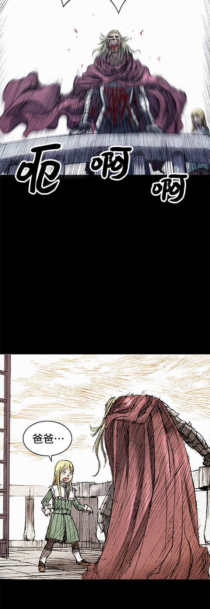 [第43话] 不死的人们82