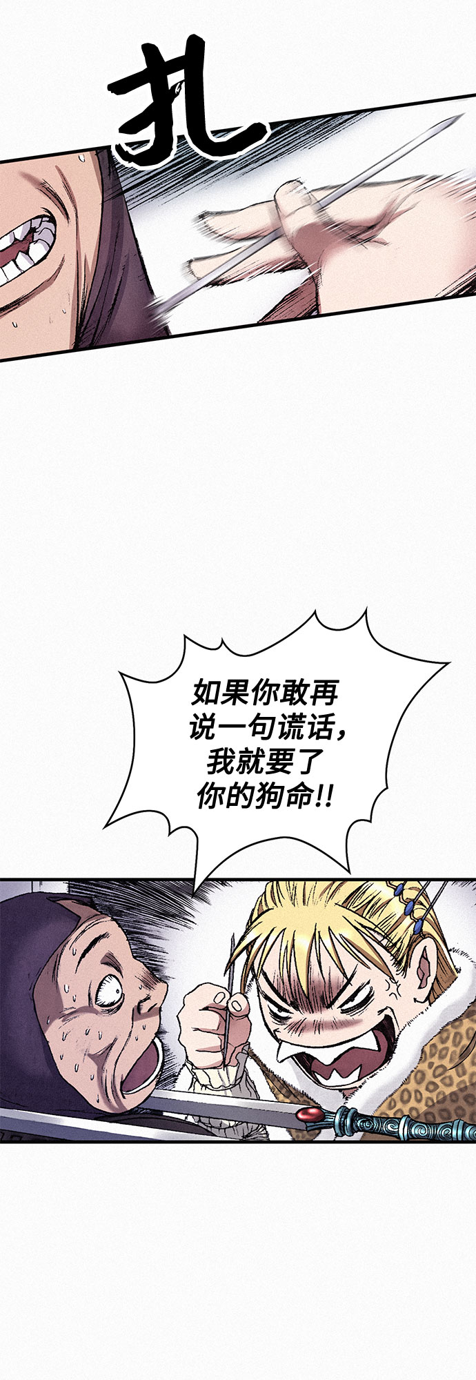 [第37话] 激战（1）24