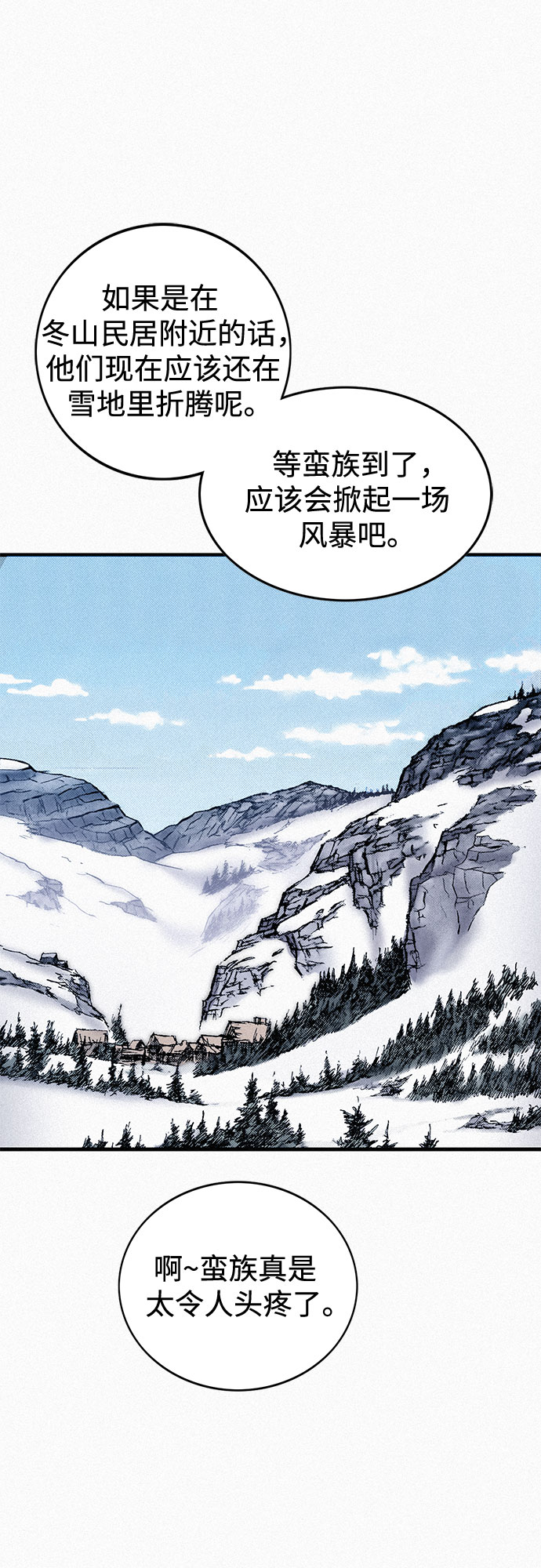 [第84话] 风暴前的宁静69
