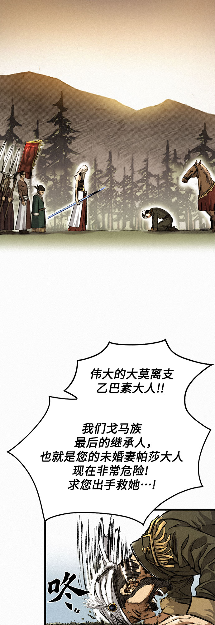 [第4话] 乙巴素33
