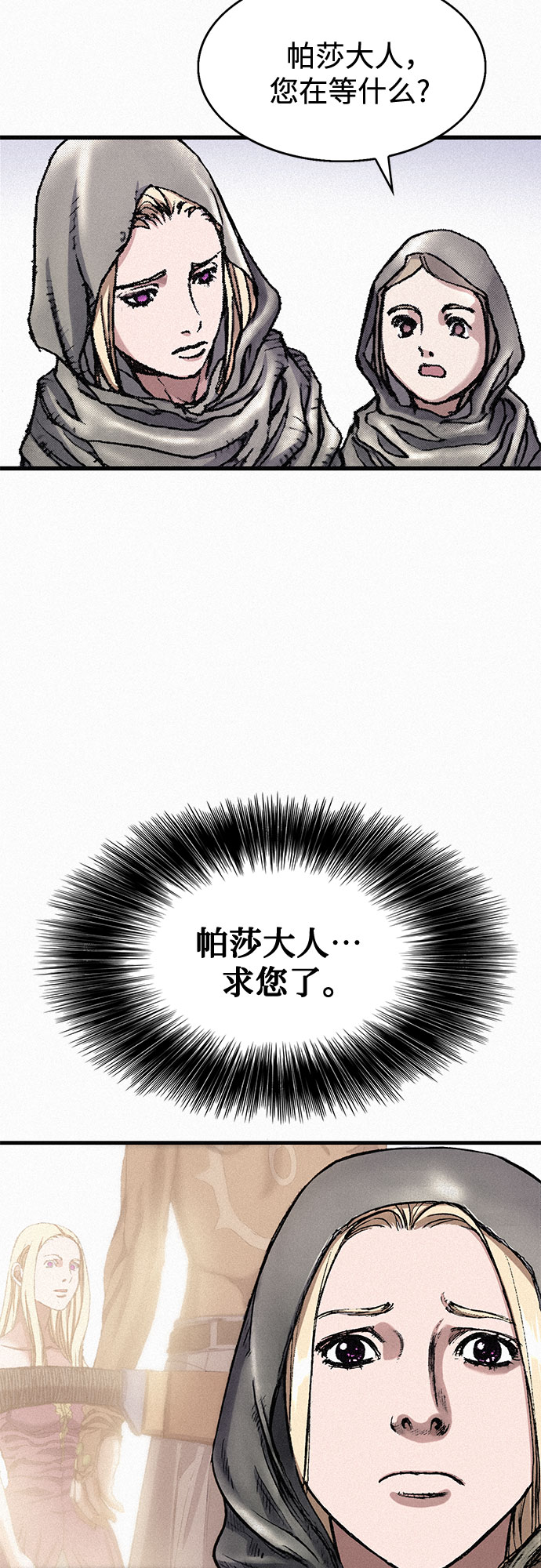 [第28话] 传说之日5