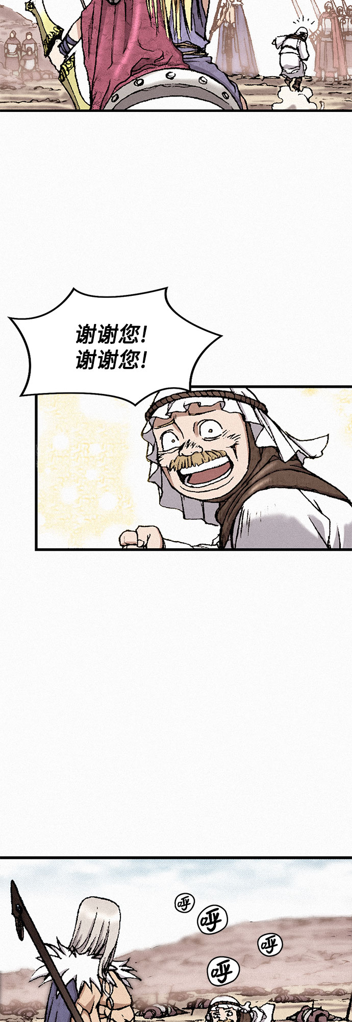 [第32话] 玄玉38