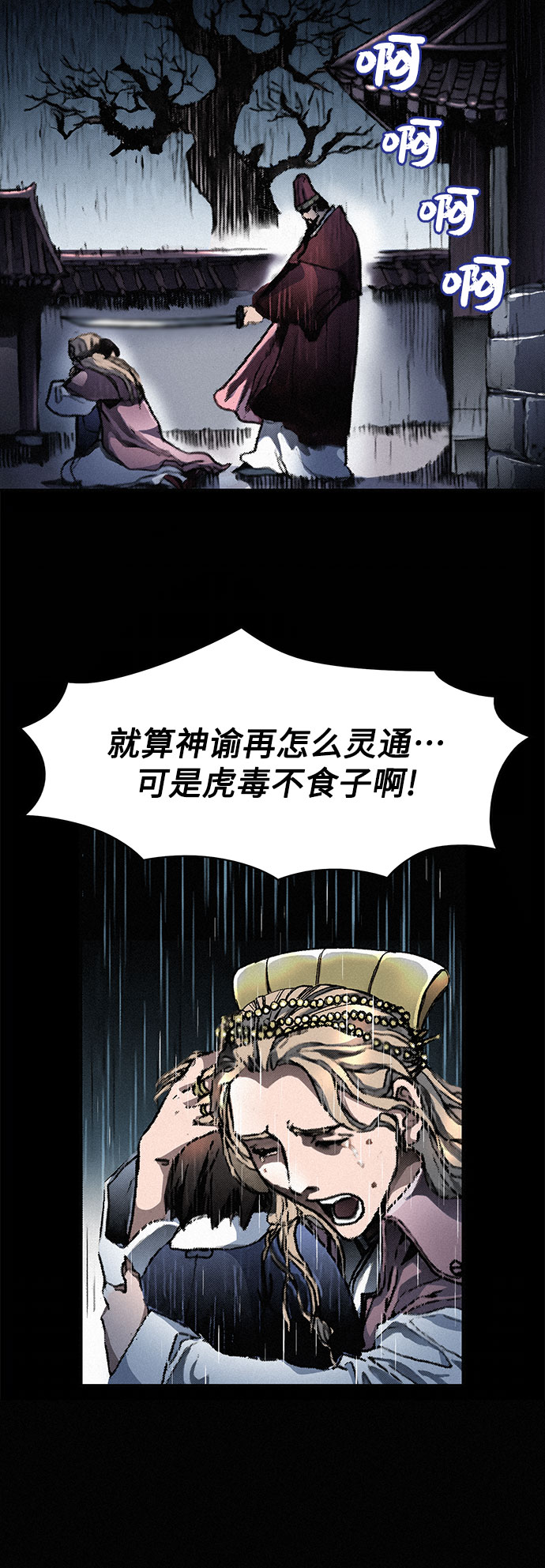 [第1话] 恶灵之子63