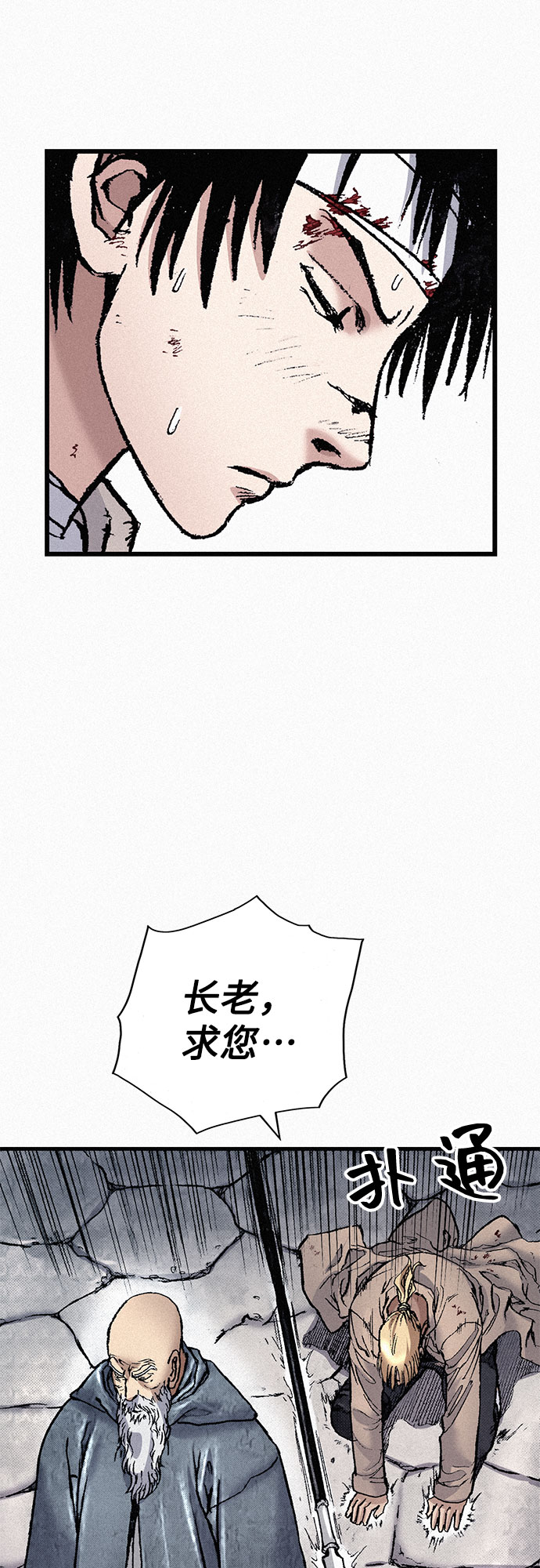 [第78话] 向着真相71