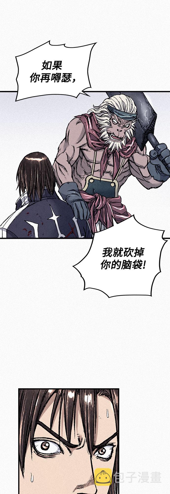 [第83话] 双重人格76