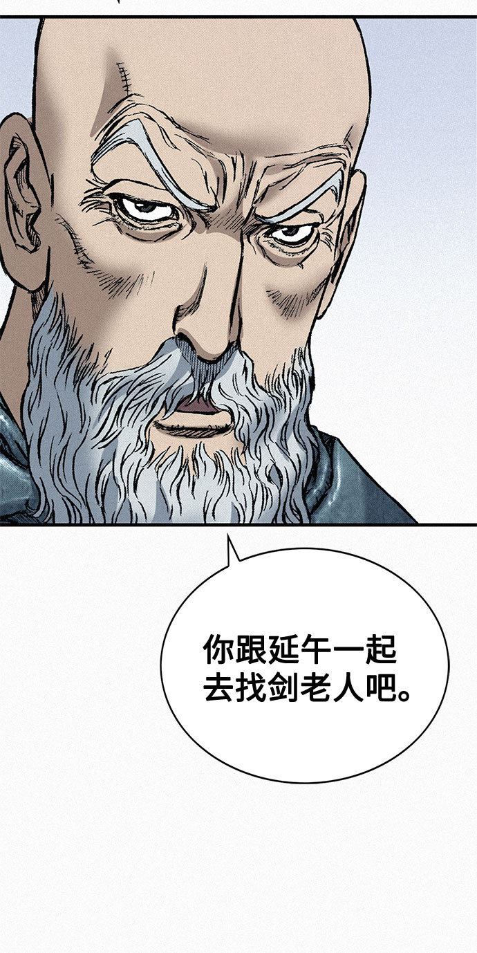 [第78话] 向着真相76