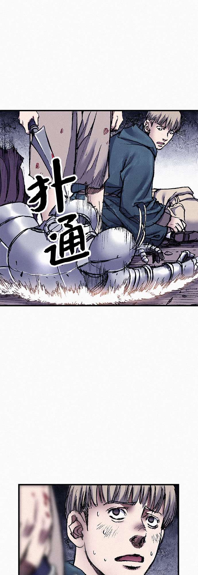 [第54话] 炮火88