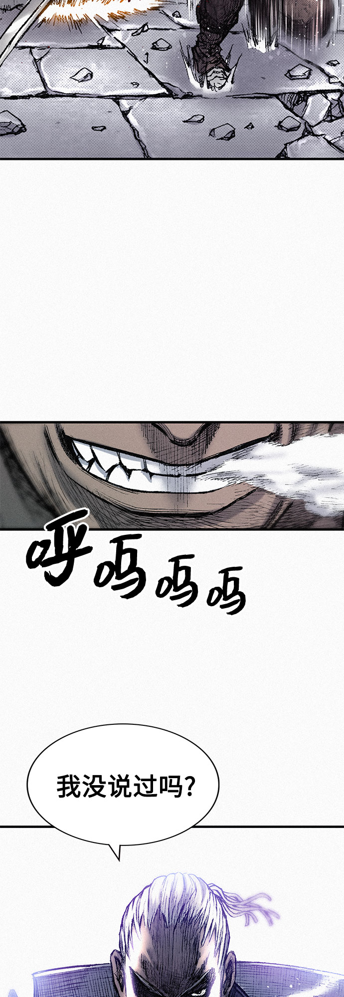 [第76话] 追踪6
