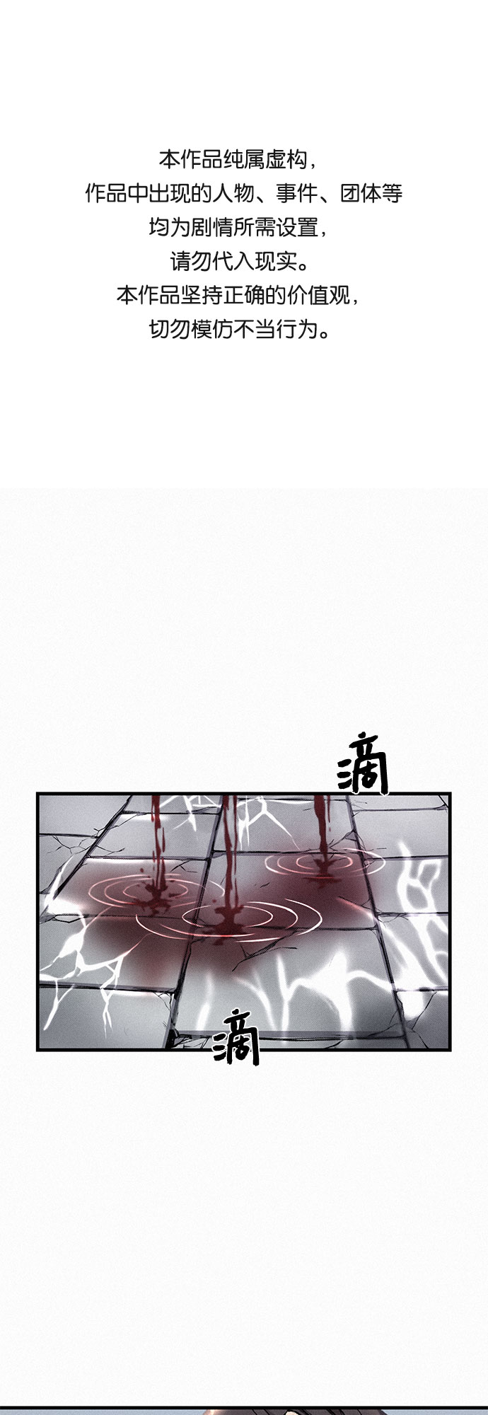 [第17话] 觉醒0