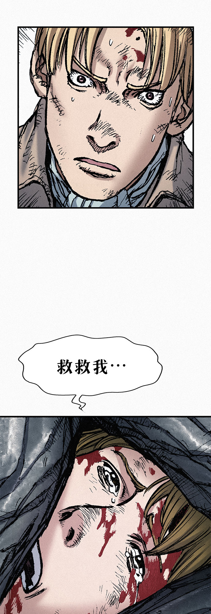 [第64话] 同伴之爱18