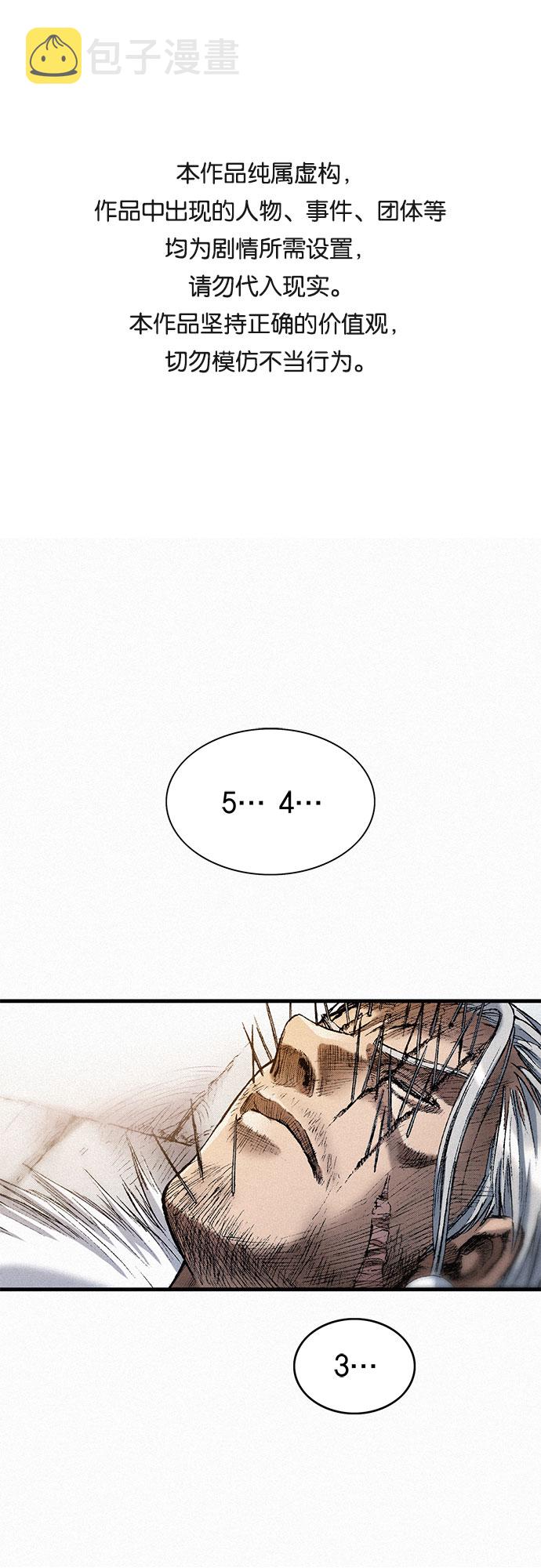 [第43话] 不死的人们0