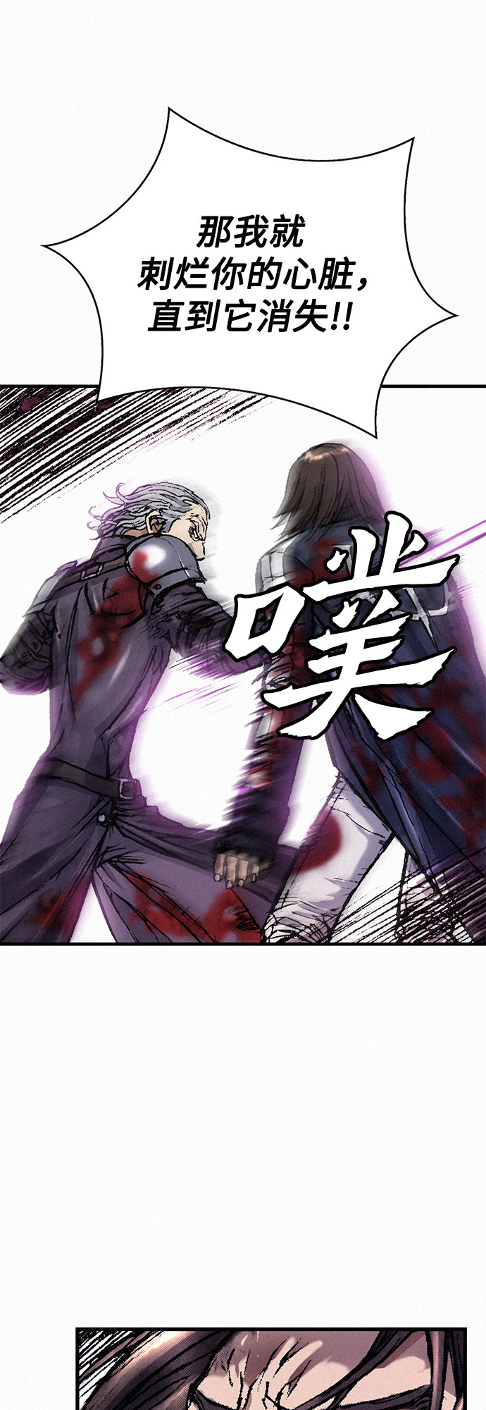 [第19话] 坠落65