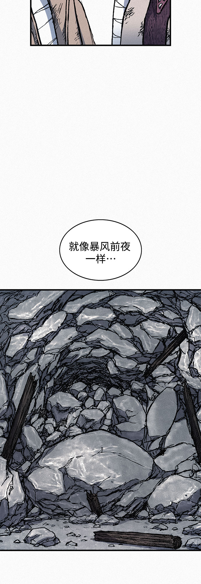 [第73话] 背後的真相2