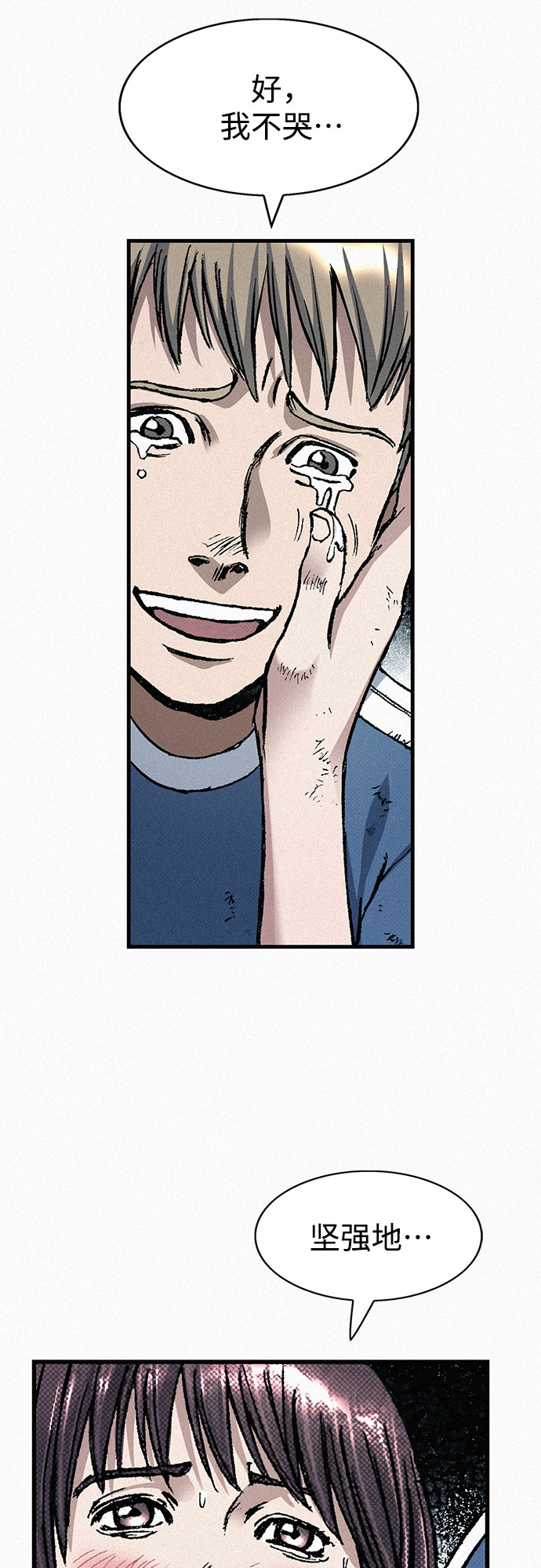 [第71话] 帷幕中的脸47