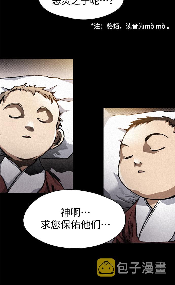 [第1话] 恶灵之子37