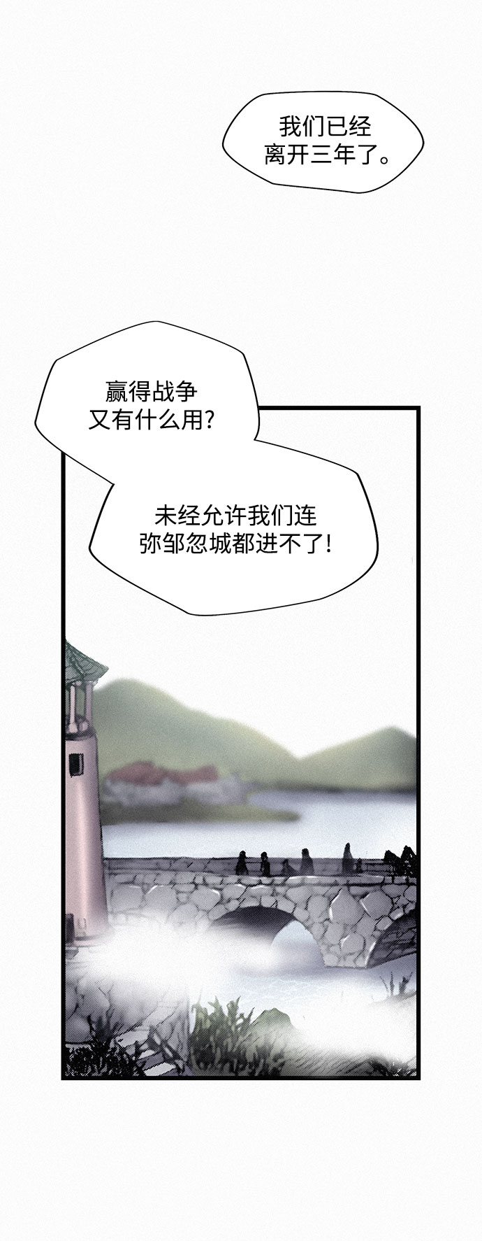 [第5话] 归来2