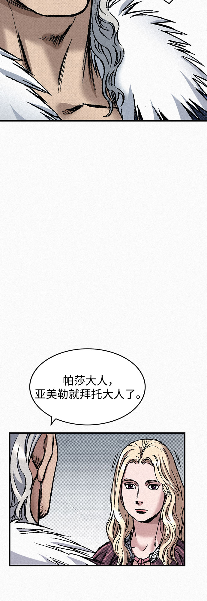 [第80话] 血泪54