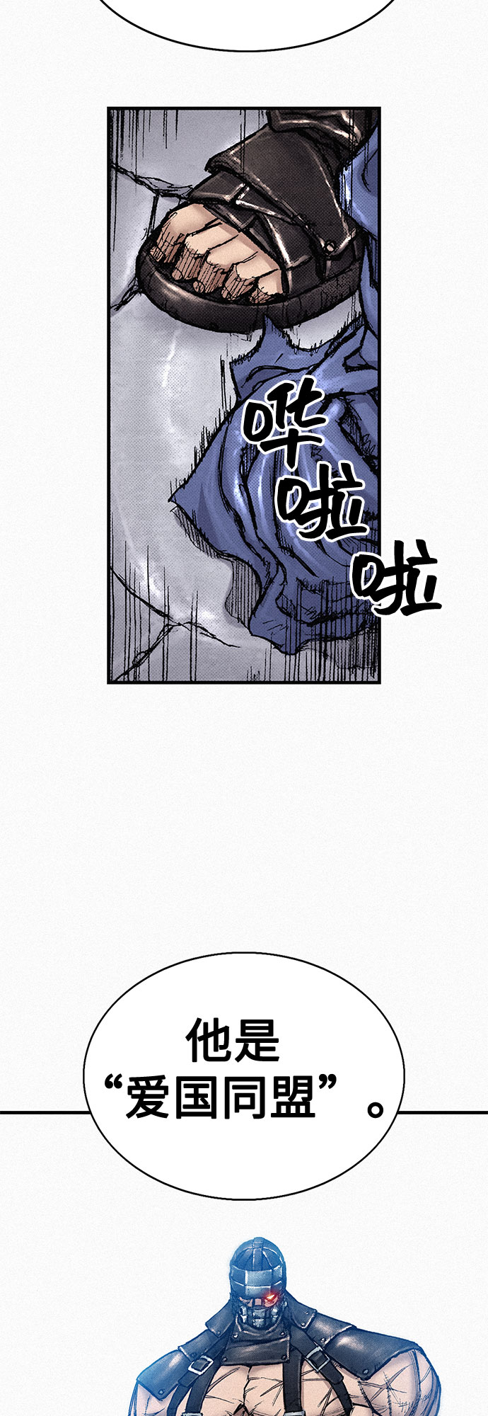 [第75话] 恐惧与癫狂53