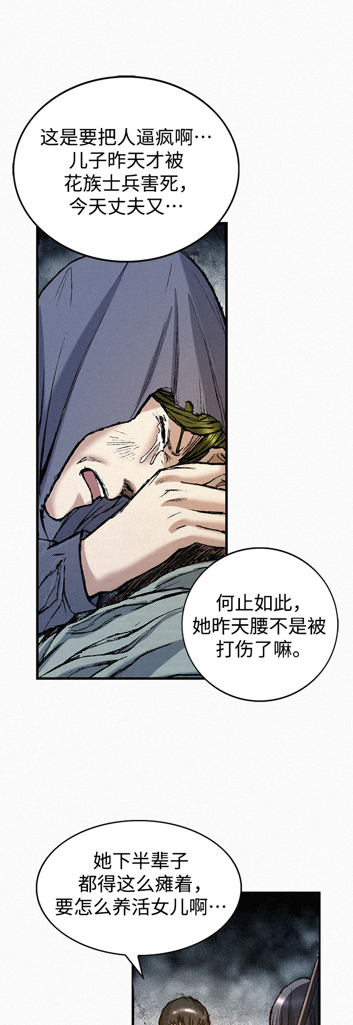 [第52话] 河伯族村子9