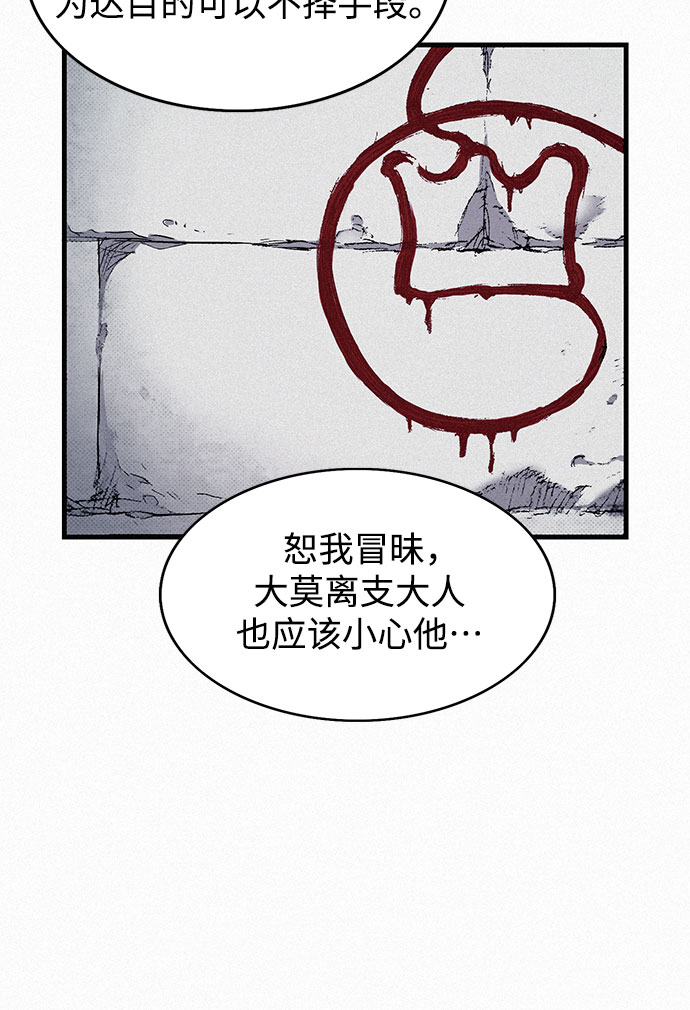 [第45话] 牲畜之罪89