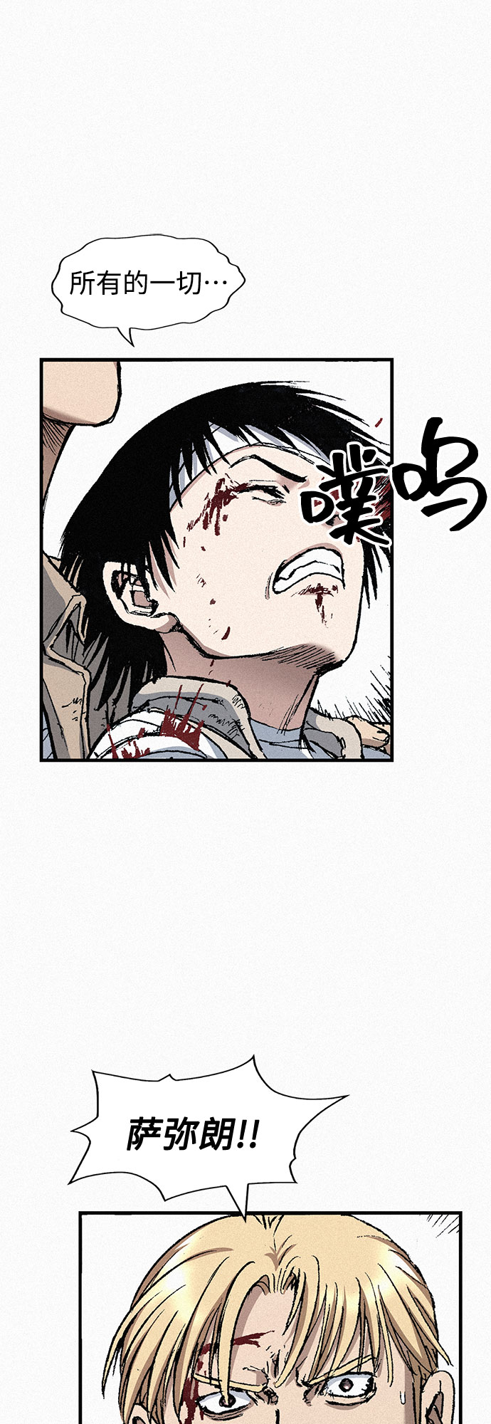 [第77话] 凶手的真面目89