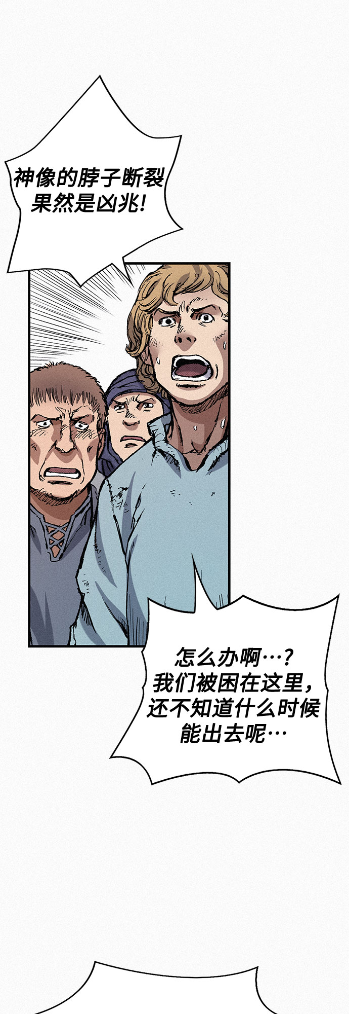 [第75话] 恐惧与癫狂59