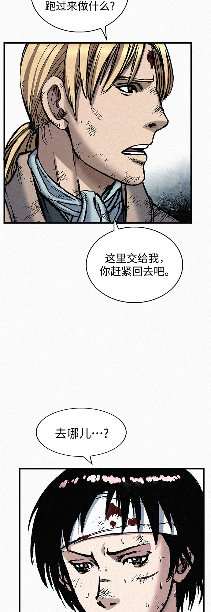 [第64话] 同伴之爱10