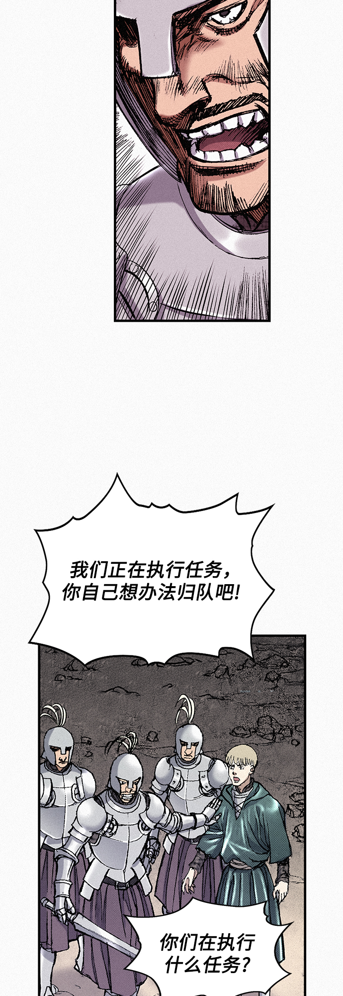 [第53话] 灭绝行动72