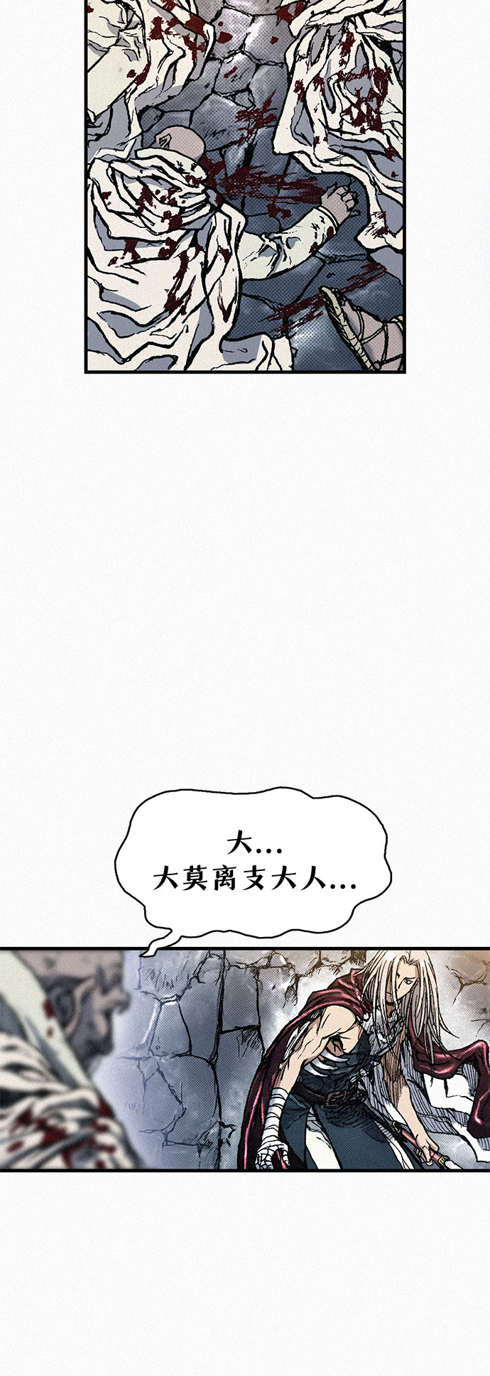 [第73话] 背後的真相83